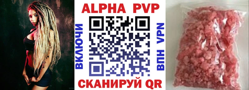 Купить  Цимлянск  Альфа ПВП крисы CK 