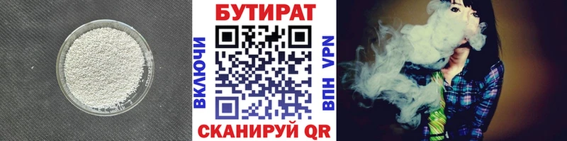 Купить  Цимлянск  БУТИРАТ оксана 
