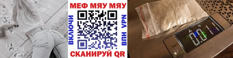 Купить закладки Цимлянск МЯУ-МЯУ мука