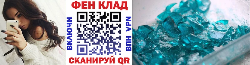 Первитин Methamphetamine Цимлянск